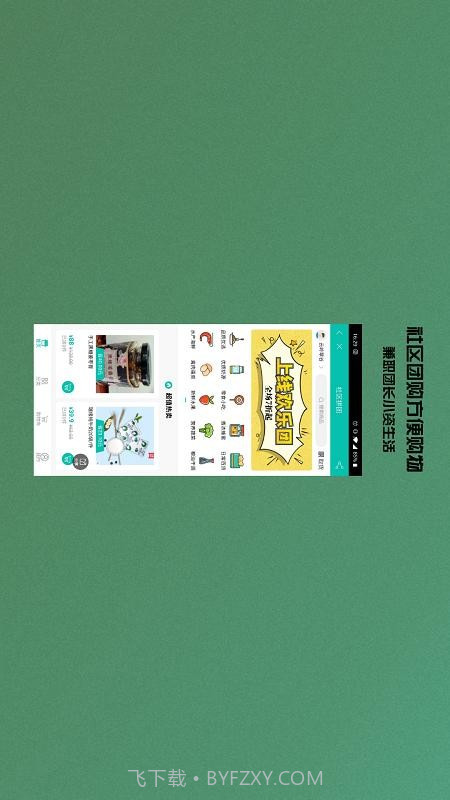 启星生活截图3 启星生活截图3