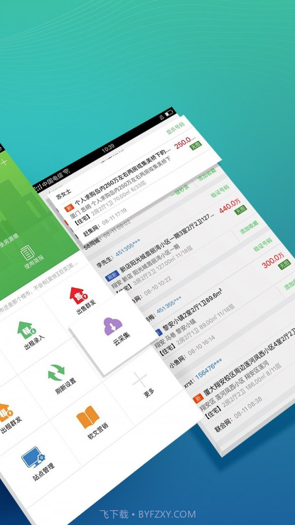 小蜜书截图3 小蜜书截图3