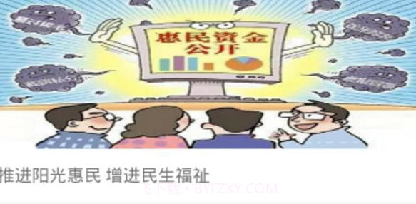 广陵惠民截图1 广陵惠民截图1