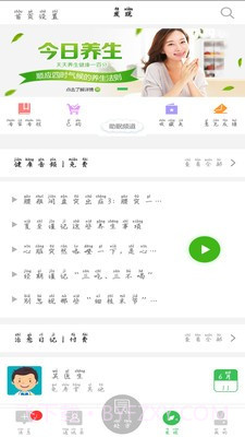 龟寿堂医疗截图2