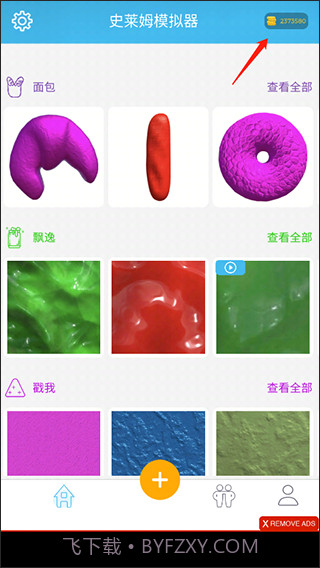 史莱姆模拟器中文版截图3 史莱姆模拟器中文版截图3