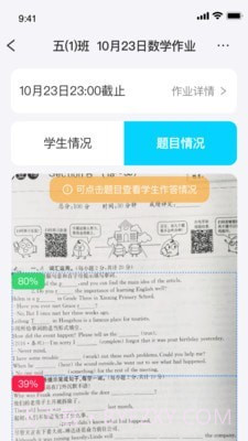 传而习教师截图4 传而习教师截图4