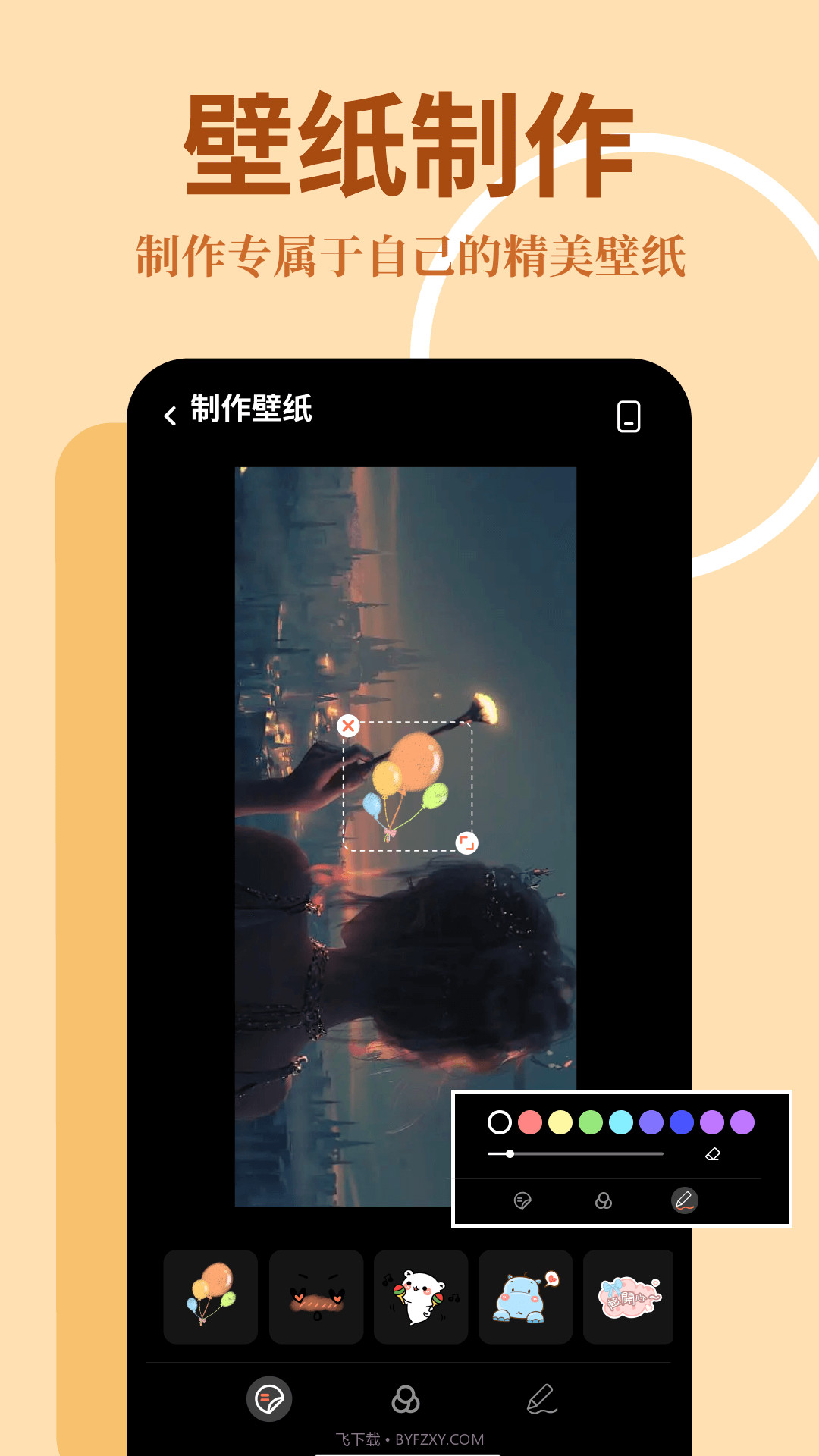 主题屋截图2 主题屋截图2