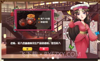 时代巨商截图4 时代巨商截图4