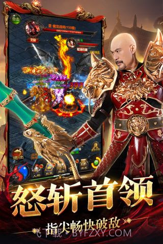 王者圣域截图3 王者圣域截图3