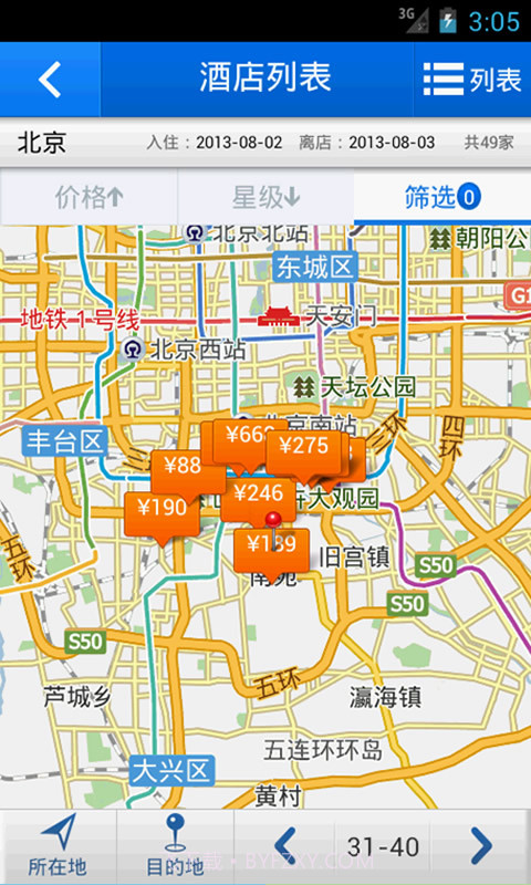 会旅行截图7 会旅行截图7