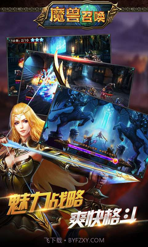 魔兽召唤截图3 魔兽召唤截图3