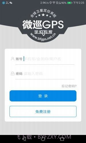 微巡截图1 微巡截图1