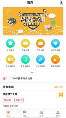 合创教育联盟截图1 合创教育联盟截图1
