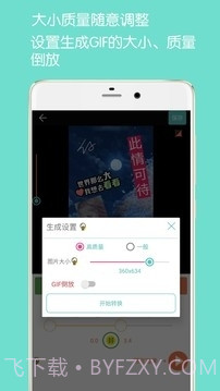gif动图制作无水印截图4 gif动图制作无水印截图4