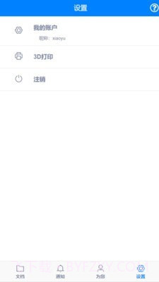 Innovector截图4 Innovector截图4