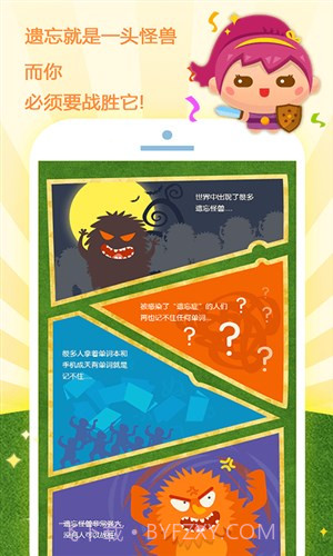 词道截图3 词道截图3