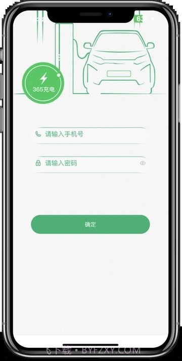 充电运维管理截图4 充电运维管理截图4