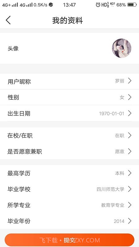 亿师学截图2 亿师学截图2