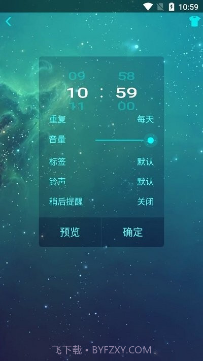 声影闹钟截图3 声影闹钟截图3