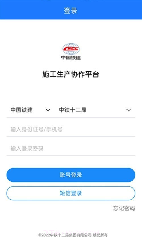 数字土木通截图3 数字土木通截图3