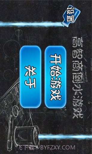 高智商倒水游戏截图1