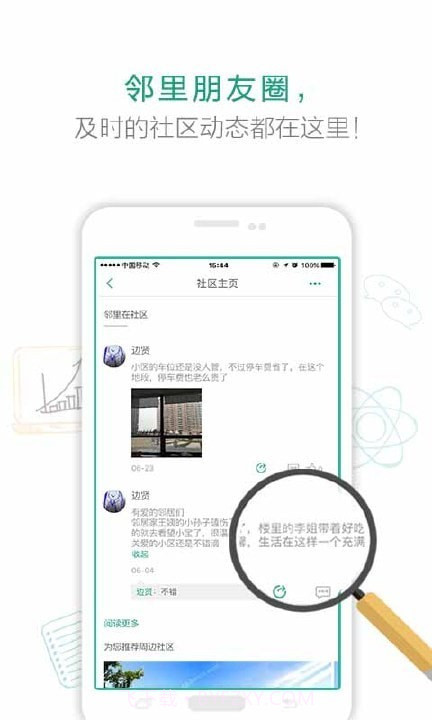 宅喵找房截图3 宅喵找房截图3