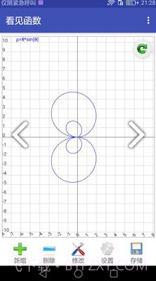 看见函数(看见函数开根号)安卓免费版截图3