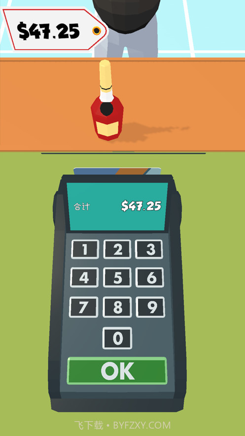 最强收银员截图4