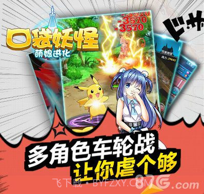 口袋萌娘截图2 口袋萌娘截图2