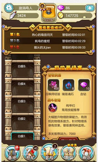 像素冒险王截图4 像素冒险王截图4