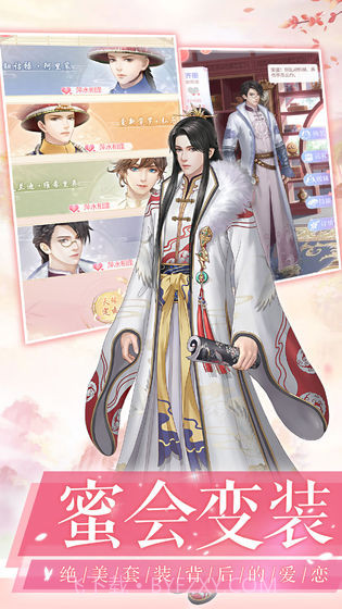 爱江山更爱美人最新版截图3