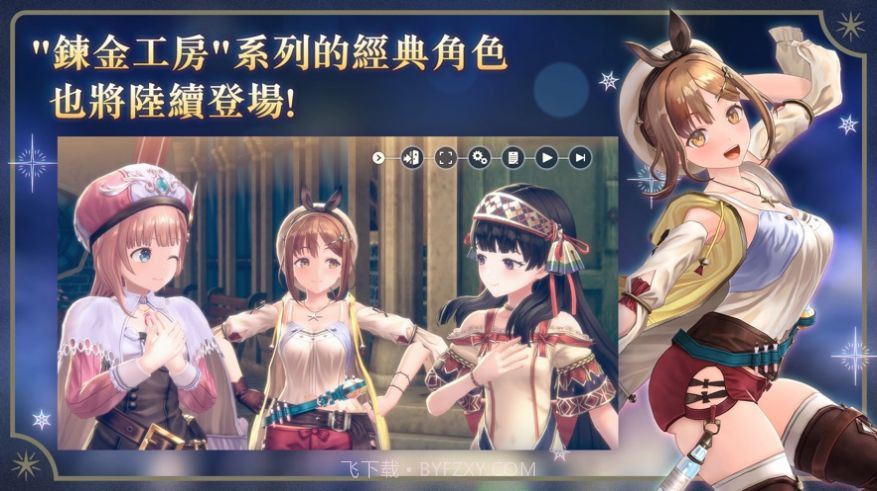 蕾斯莱莉娅娜的炼金工房国际服截图3 蕾斯莱莉娅娜的炼金工房国际服截图3
