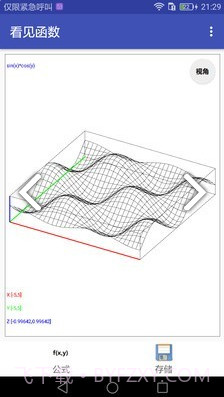 看见函数(看见函数开根号)安卓免费版截图2