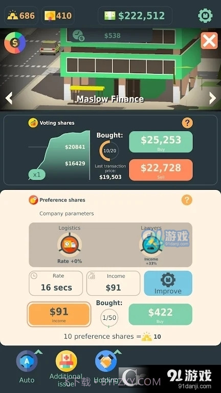 Stakeholder Game最新版截图5 Stakeholder Game最新版截图5