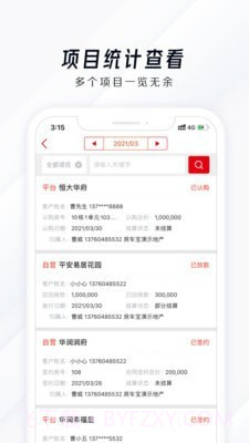 房车宝SaaS截图4 房车宝SaaS截图4