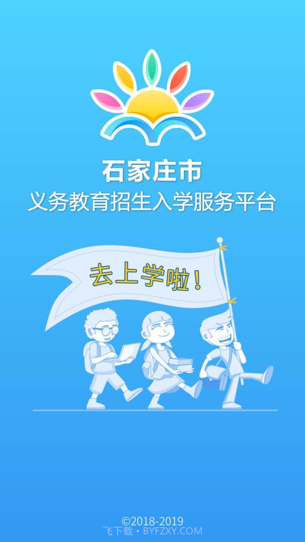 宿迁阳光招生截图1