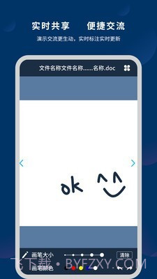 微议Pro截图2 微议Pro截图2