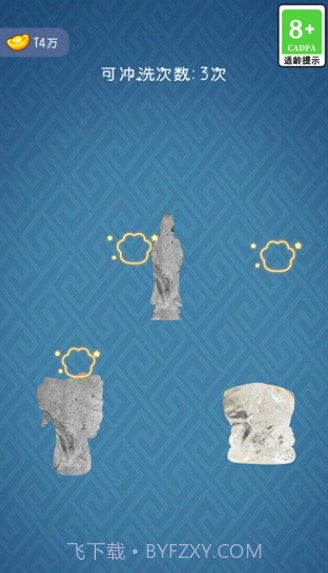 古董大师模拟器截图4 古董大师模拟器截图4