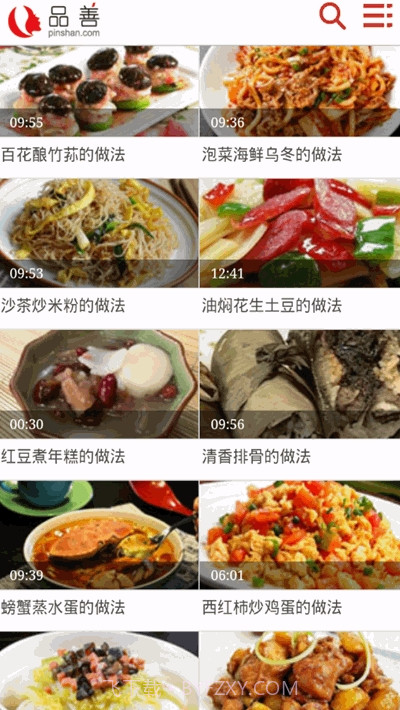 李老大做菜截图1