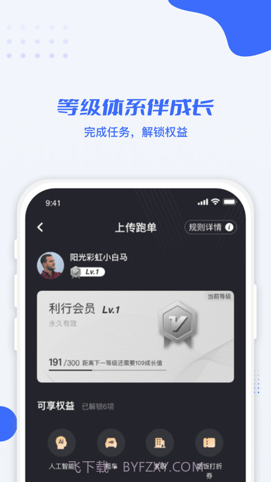 利行司机版截图1