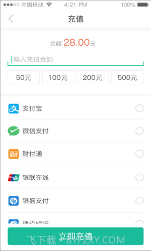 宜停车截图2 宜停车截图2