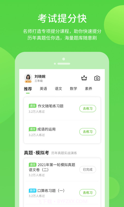 川教学习截图4 川教学习截图4