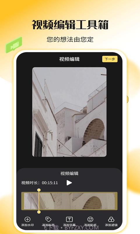 录屏幕神器截图5 录屏幕神器截图5