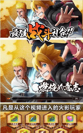 火影忍者忍者之路截图2 火影忍者忍者之路截图2