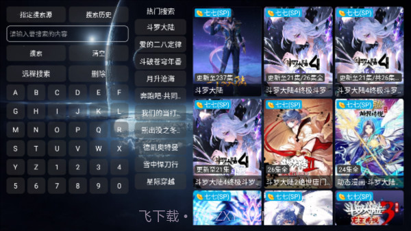 影视仓app截图3 影视仓app截图3