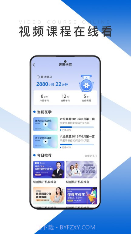 奔腾智能截图4 奔腾智能截图4