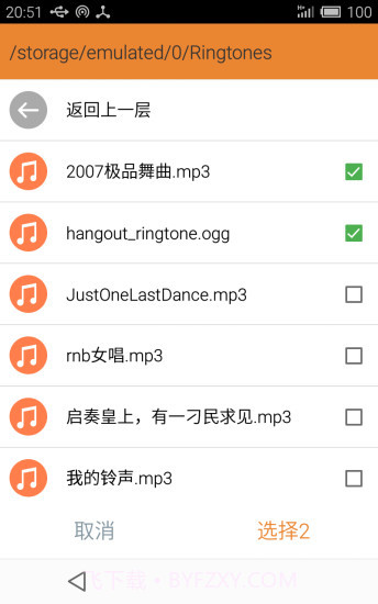 任我铃app截图4 任我铃app截图4