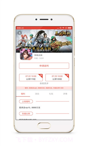 变态手游大全截图3 变态手游大全截图3