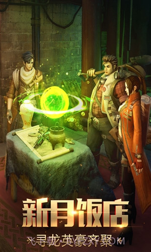 游龙传说截图5 游龙传说截图5