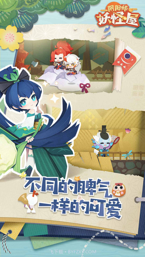 阴阳师:妖怪屋截图3 阴阳师:妖怪屋截图3