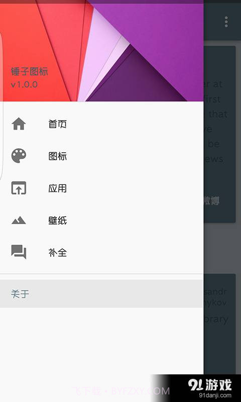 锤子图标截图5 锤子图标截图5