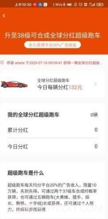 天天换车截图3 天天换车截图3