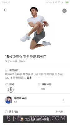 亿健魔镜截图4 亿健魔镜截图4