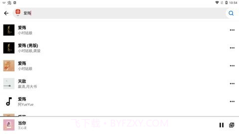 优特音乐截图3 优特音乐截图3